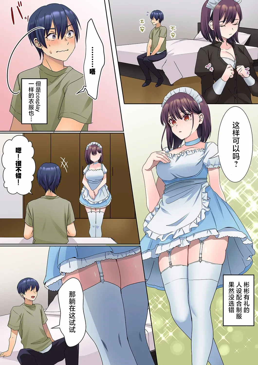 [Himino] Mukuchi na Kanojo no Seikantai ~Koe wa Dasanai kedo Karada wa Shoujiki da ne, Zubunure da yo 04 Fhentai - Page 20