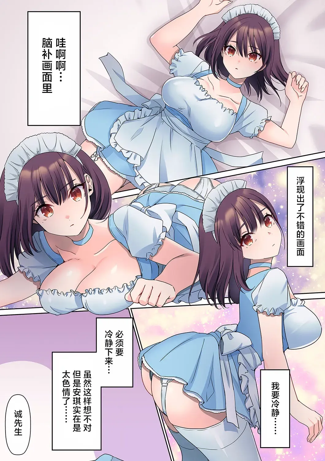 [Himino] Mukuchi na Kanojo no Seikantai ~Koe wa Dasanai kedo Karada wa Shoujiki da ne, Zubunure da yo 04 Fhentai - Page 21