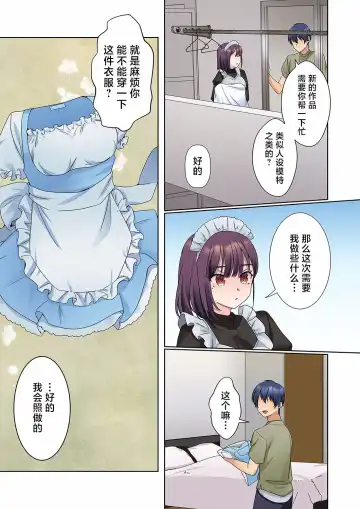 [Himino] Mukuchi na Kanojo no Seikantai ~Koe wa Dasanai kedo Karada wa Shoujiki da ne, Zubunure da yo 04 Fhentai - Page 19