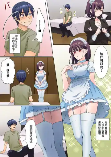 [Himino] Mukuchi na Kanojo no Seikantai ~Koe wa Dasanai kedo Karada wa Shoujiki da ne, Zubunure da yo 04 Fhentai - Page 20