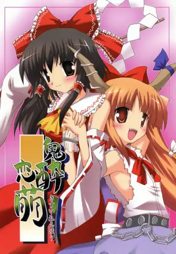 Read [Gonzaburo-] Kisui Renhou - Fhentai