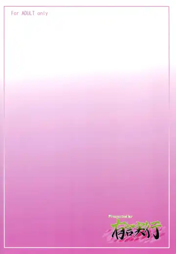 [Gonzaburo-] Kisui Renhou Fhentai - Page 34