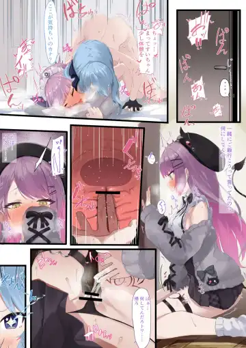 [Ramuda] AquaSuiTowa Part 1 Fhentai - Page 4