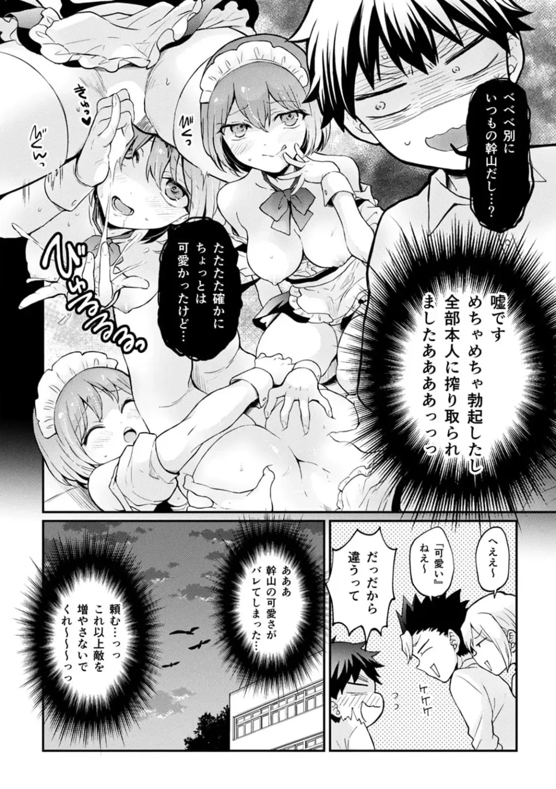 [Nagata Maria] Totsuzen Onnanoko ni Natta node, Ore no Oppai Monde mimasen ka?33 Fhentai - Page 10