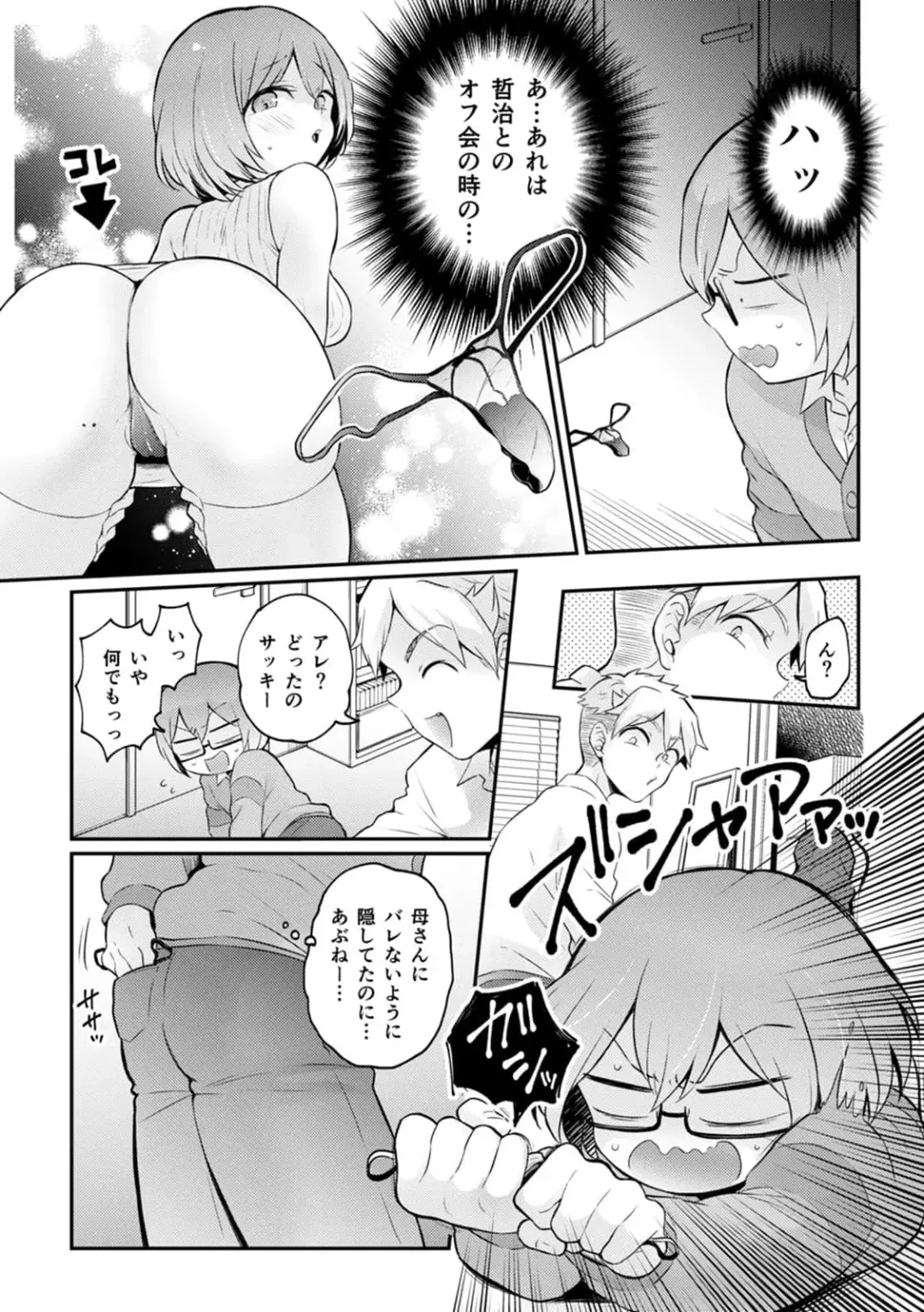 [Nagata Maria] Totsuzen Onnanoko ni Natta node, Ore no Oppai Monde mimasen ka?33 Fhentai - Page 29