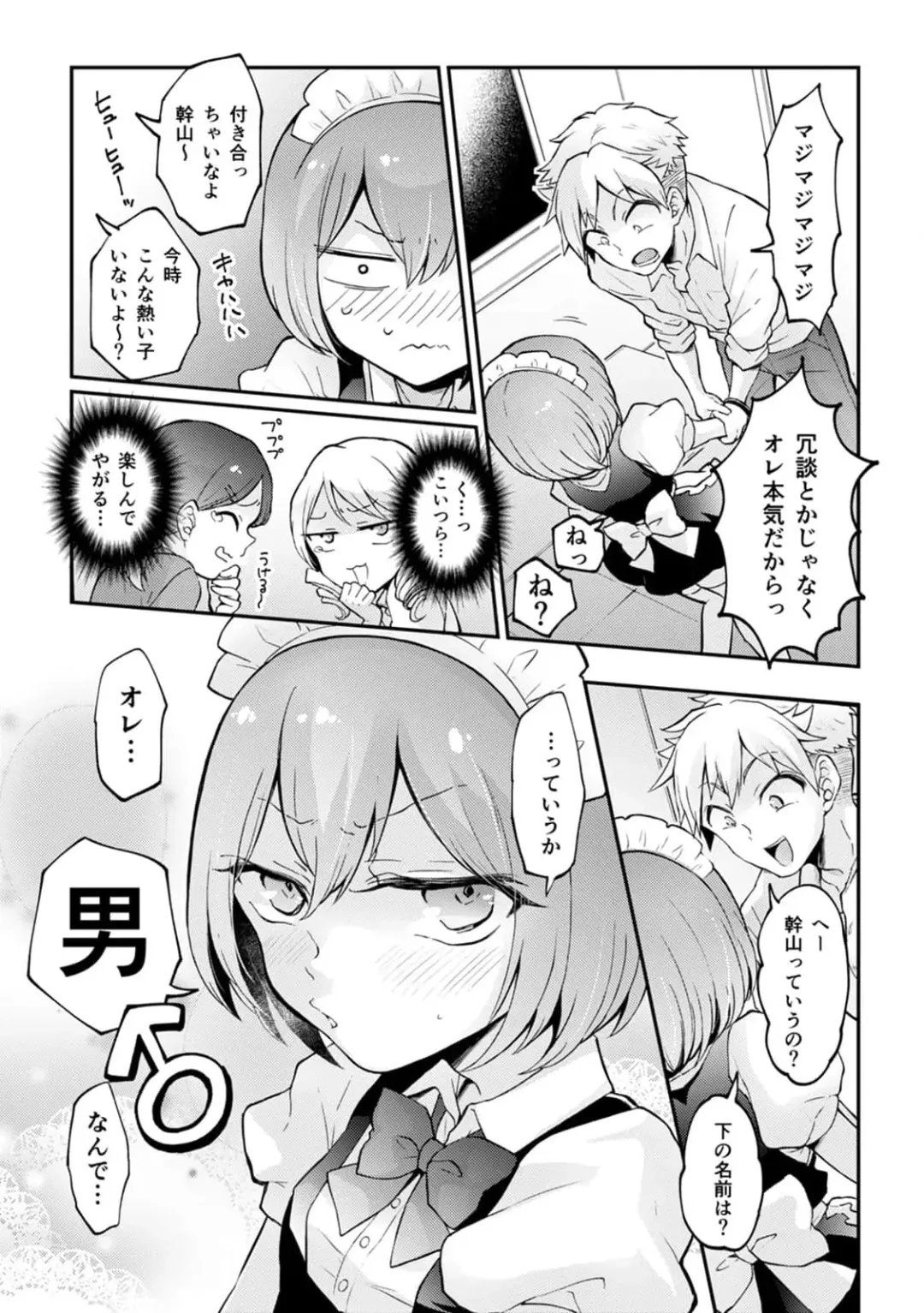 [Nagata Maria] Totsuzen Onnanoko ni Natta node, Ore no Oppai Monde mimasen ka?33 Fhentai - Page 6