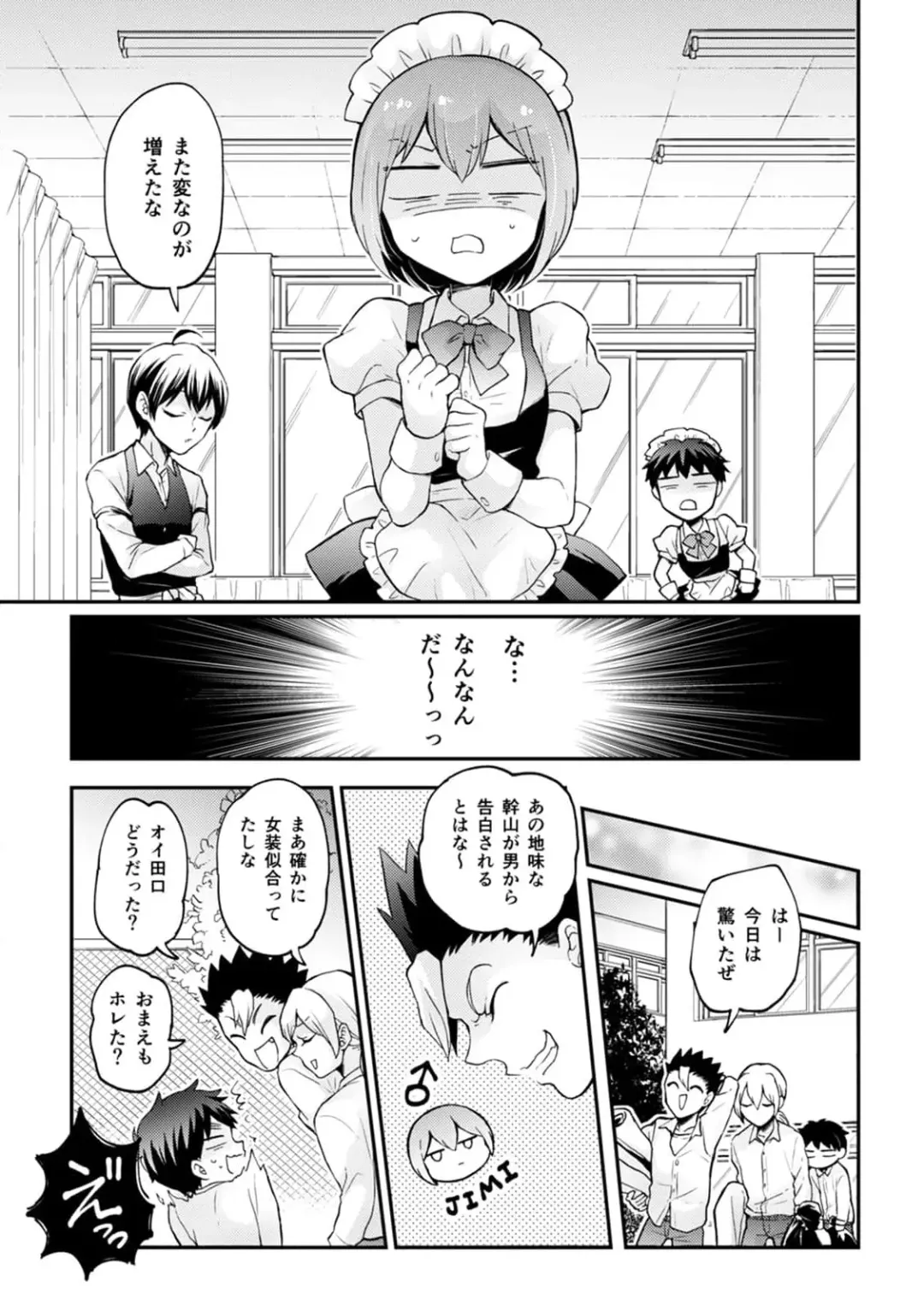[Nagata Maria] Totsuzen Onnanoko ni Natta node, Ore no Oppai Monde mimasen ka?33 Fhentai - Page 9