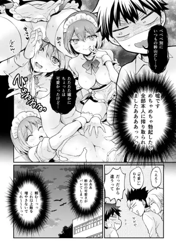 [Nagata Maria] Totsuzen Onnanoko ni Natta node, Ore no Oppai Monde mimasen ka?33 Fhentai - Page 10