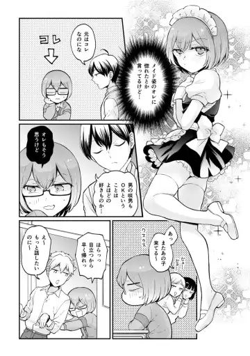 [Nagata Maria] Totsuzen Onnanoko ni Natta node, Ore no Oppai Monde mimasen ka?33 Fhentai - Page 12