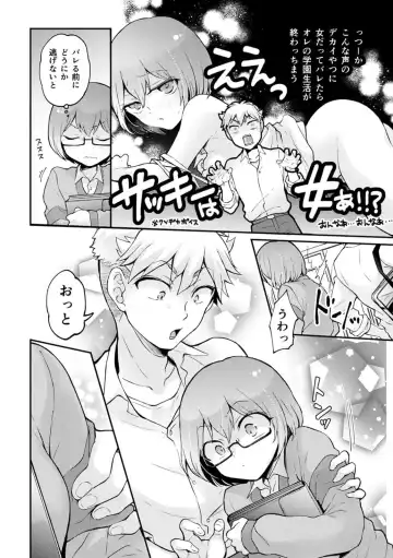 [Nagata Maria] Totsuzen Onnanoko ni Natta node, Ore no Oppai Monde mimasen ka?33 Fhentai - Page 15