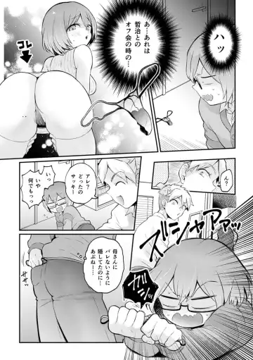 [Nagata Maria] Totsuzen Onnanoko ni Natta node, Ore no Oppai Monde mimasen ka?33 Fhentai - Page 29