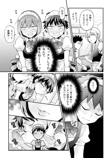 [Nagata Maria] Totsuzen Onnanoko ni Natta node, Ore no Oppai Monde mimasen ka?33 Fhentai - Page 3