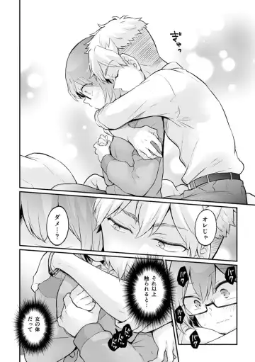 [Nagata Maria] Totsuzen Onnanoko ni Natta node, Ore no Oppai Monde mimasen ka?33 Fhentai - Page 32