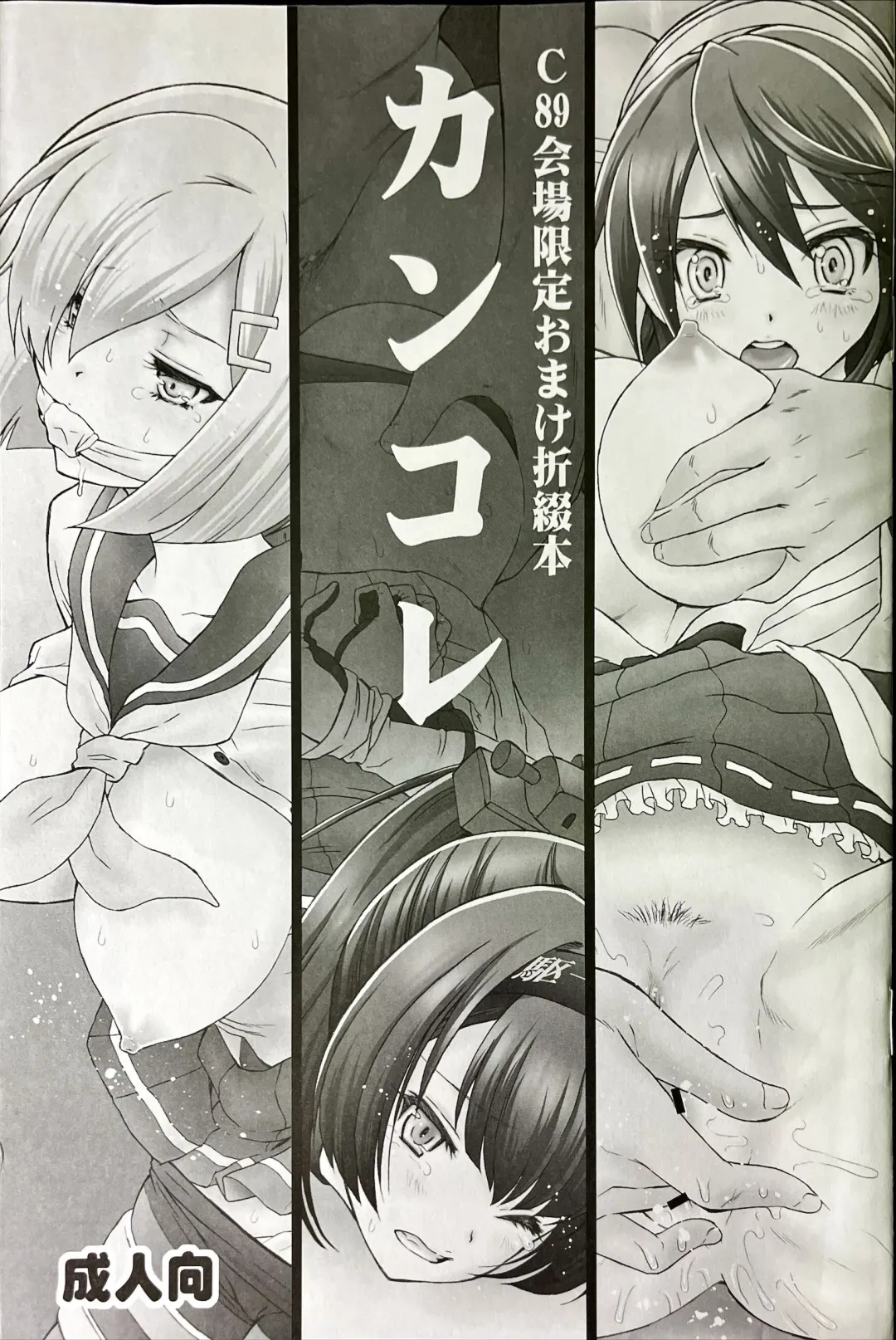 [Momoya Show-neko] Kancolle Fhentai - Page 1