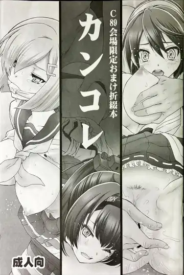 Read [Momoya Show-neko] Kancolle - Fhentai