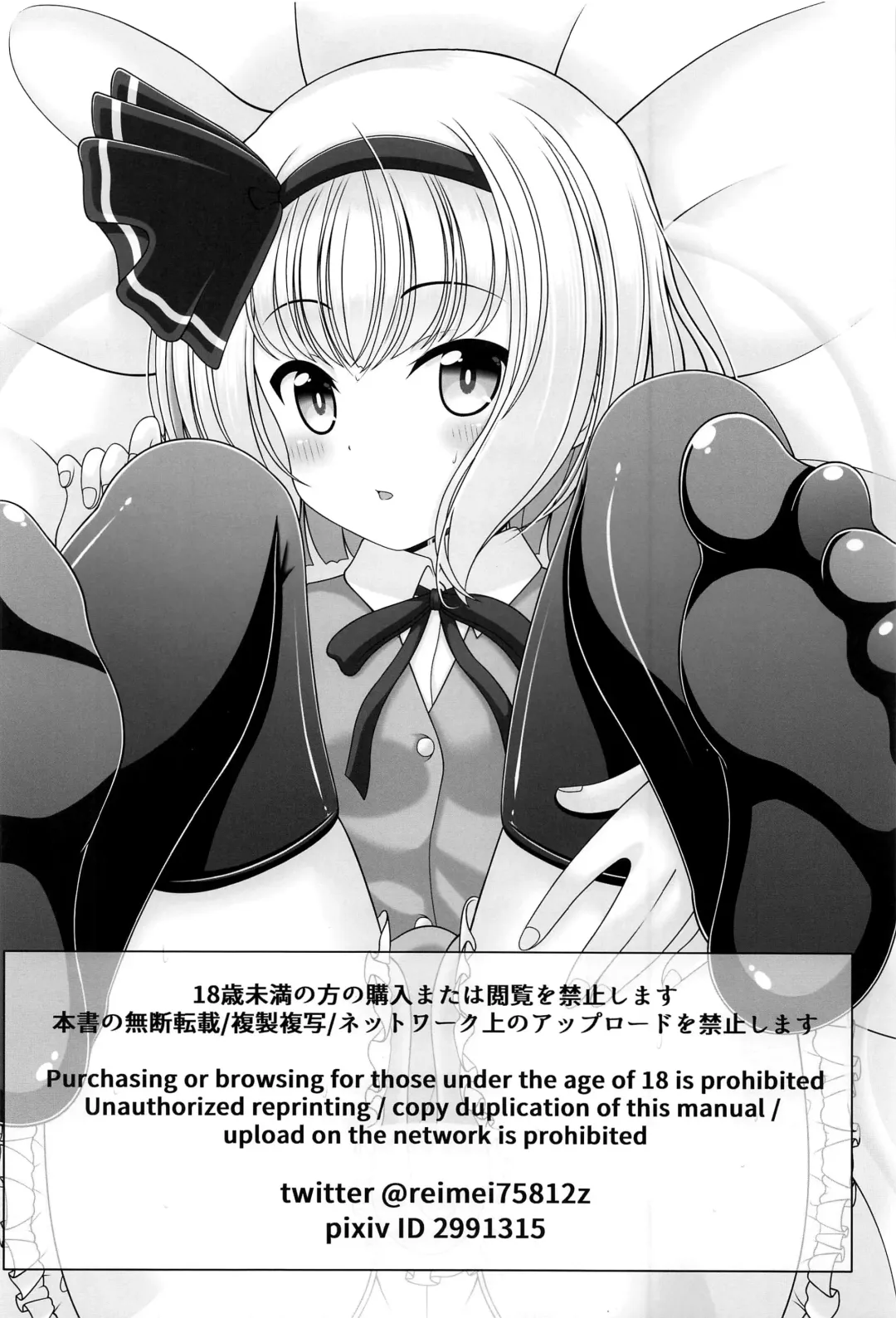 [Reimei] Youyou Yomu After Fhentai - Page 25