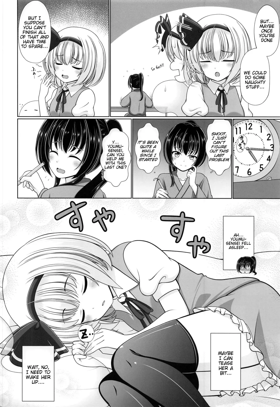 [Reimei] Youyou Yomu After Fhentai - Page 5