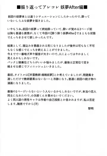 [Reimei] Youyou Yomu After Fhentai - Page 21