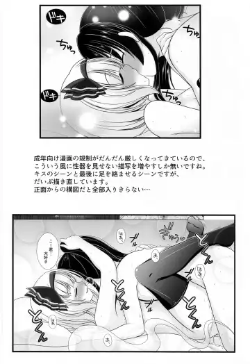 [Reimei] Youyou Yomu After Fhentai - Page 23