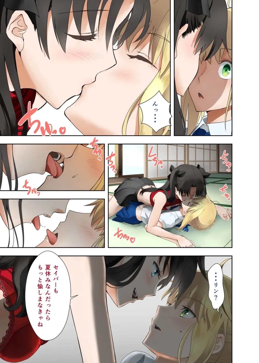 [Kuroha Nue] Saber no Natsuyasumi Fhentai - Page 5