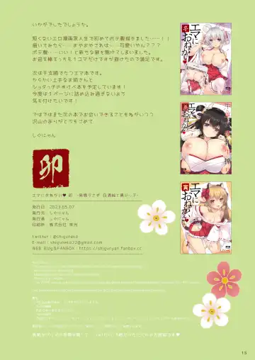 [Shigunyan] Ema ni Onegai Usagi -Hatsujou Usagi Shiro Seijun to Kuro Bitch- Fhentai - Page 15