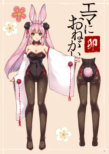 [Shigunyan] Ema ni Onegai Usagi -Hatsujou Usagi Shiro Seijun to Kuro Bitch- Fhentai - Page 3