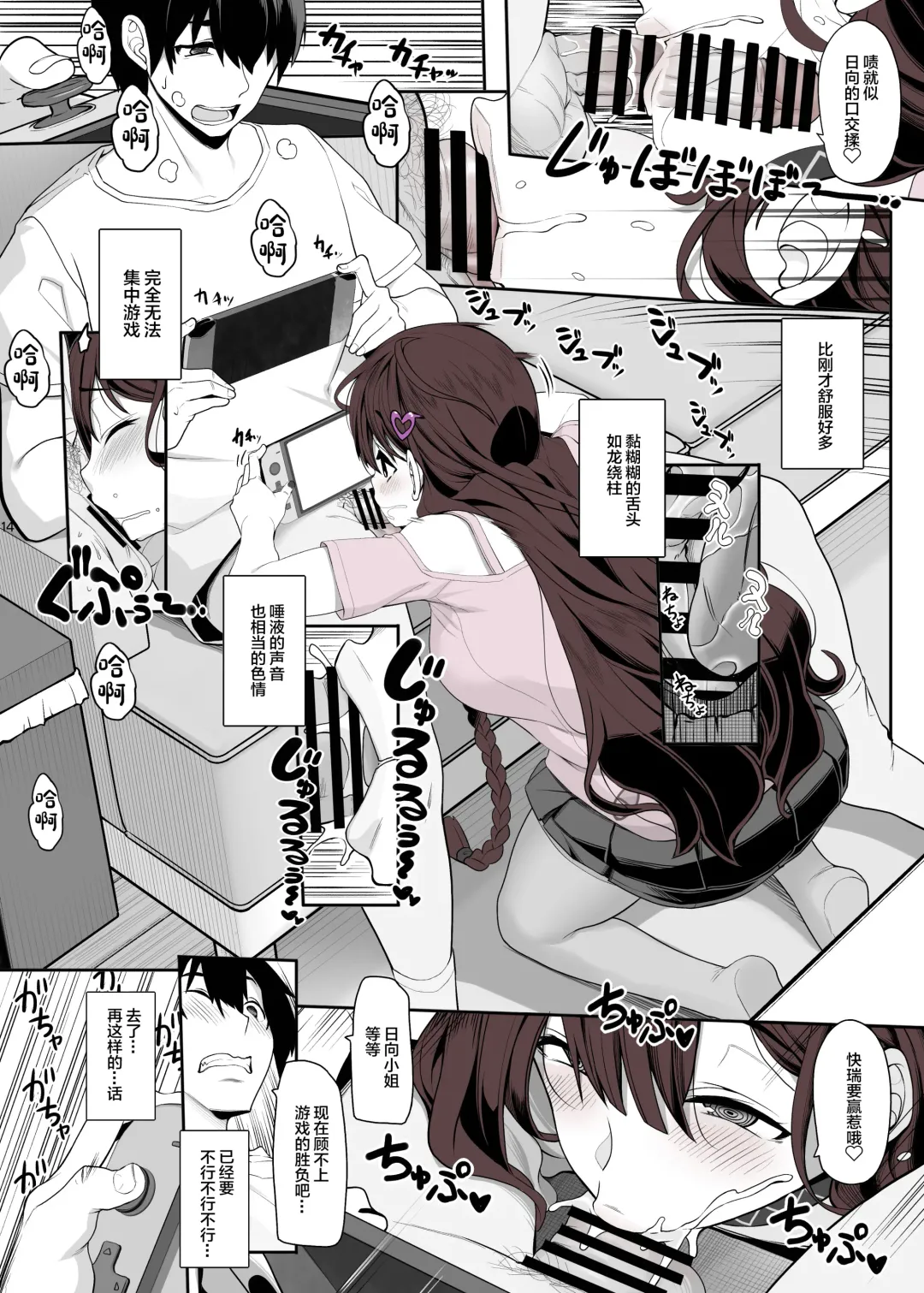 [Kirin Kakeru] Jiraikei Joshi wa Ie Totsu shite game Shinagara H mo Shitai~ Fhentai - Page 13