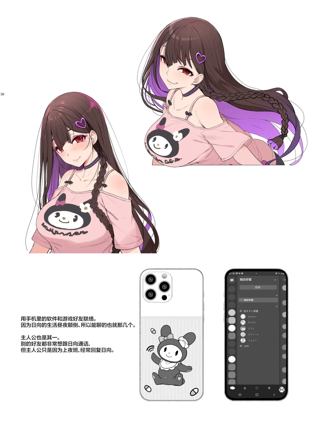 [Kirin Kakeru] Jiraikei Joshi wa Ie Totsu shite game Shinagara H mo Shitai~ Fhentai - Page 35