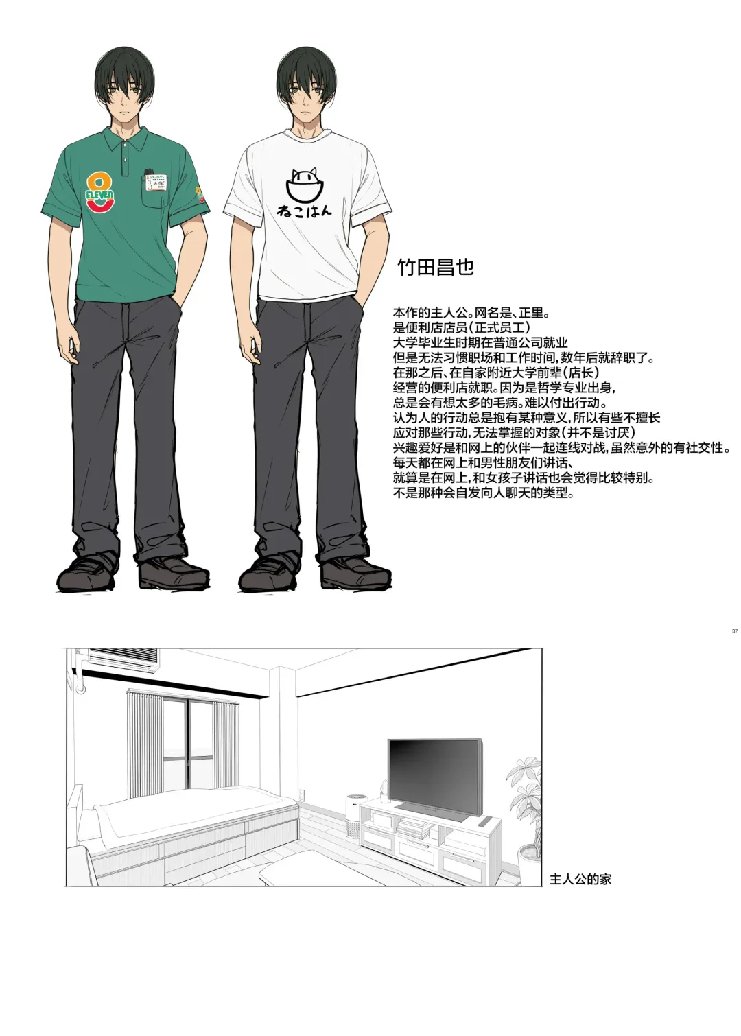 [Kirin Kakeru] Jiraikei Joshi wa Ie Totsu shite game Shinagara H mo Shitai~ Fhentai - Page 36