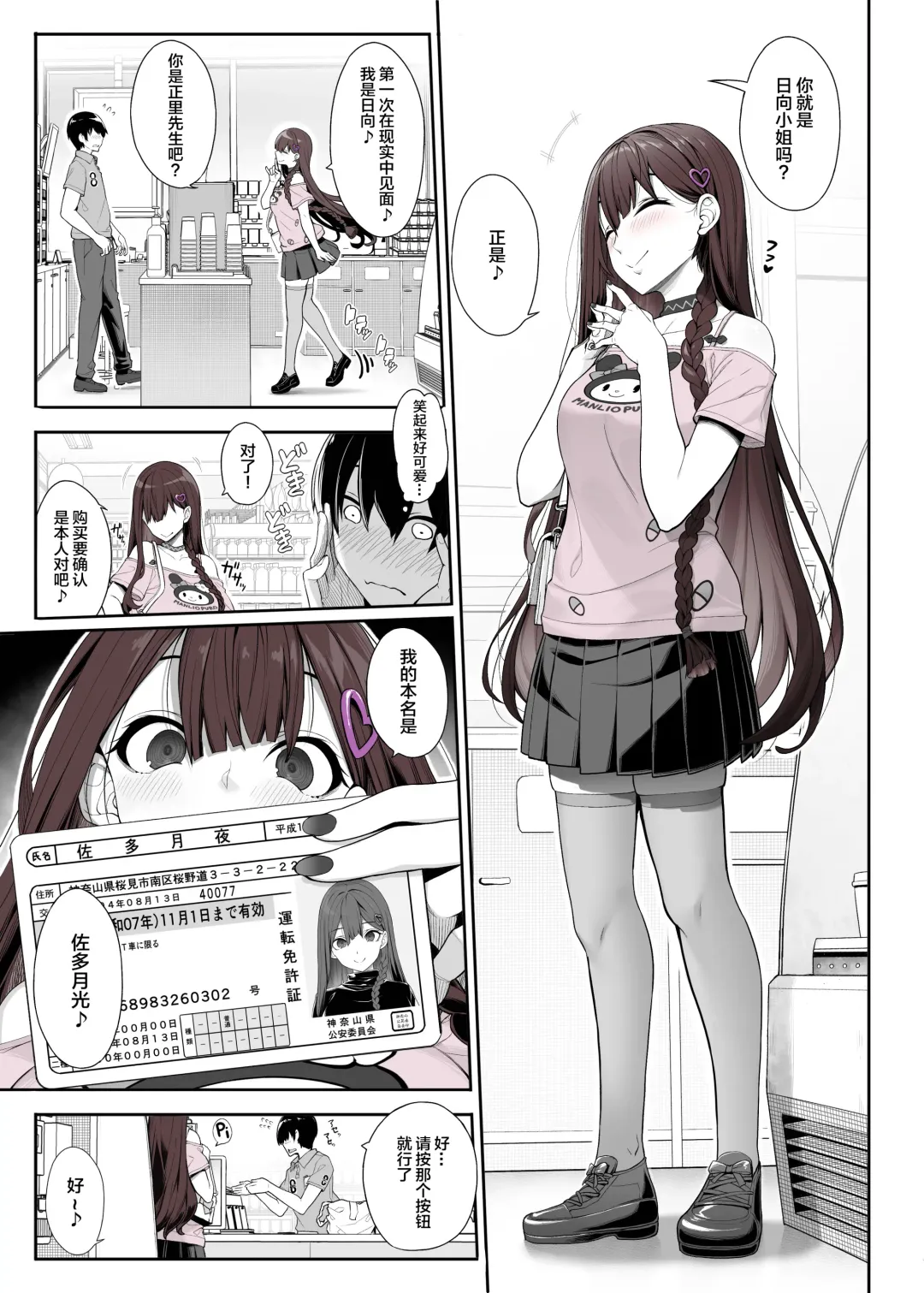 [Kirin Kakeru] Jiraikei Joshi wa Ie Totsu shite game Shinagara H mo Shitai~ Fhentai - Page 4