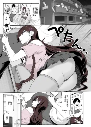 [Kirin Kakeru] Jiraikei Joshi wa Ie Totsu shite game Shinagara H mo Shitai~ Fhentai - Page 10