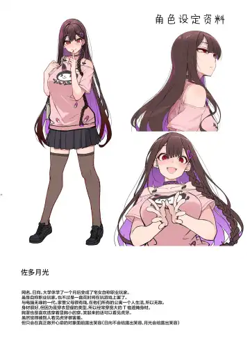 [Kirin Kakeru] Jiraikei Joshi wa Ie Totsu shite game Shinagara H mo Shitai~ Fhentai - Page 33