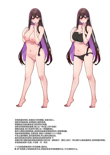 [Kirin Kakeru] Jiraikei Joshi wa Ie Totsu shite game Shinagara H mo Shitai~ Fhentai - Page 34