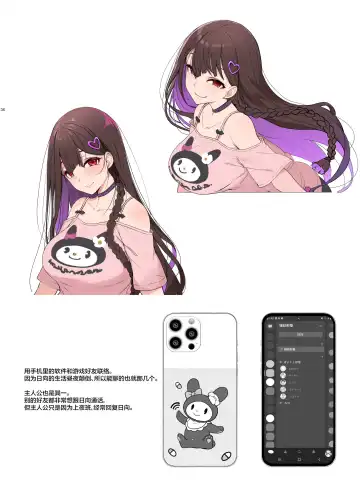 [Kirin Kakeru] Jiraikei Joshi wa Ie Totsu shite game Shinagara H mo Shitai~ Fhentai - Page 35