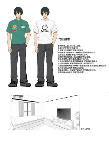 [Kirin Kakeru] Jiraikei Joshi wa Ie Totsu shite game Shinagara H mo Shitai~ Fhentai - Page 36