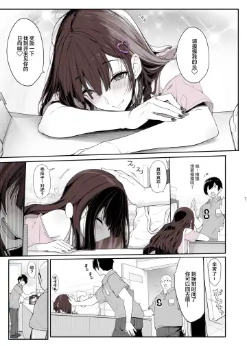 [Kirin Kakeru] Jiraikei Joshi wa Ie Totsu shite game Shinagara H mo Shitai~ Fhentai - Page 6