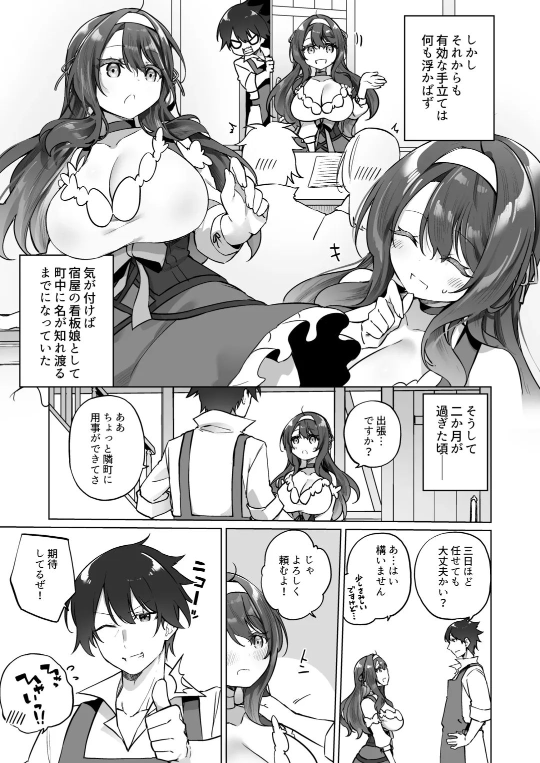 [Kanmuri] Yuusha Party no Kenja ga TS shite Shiawase ni Naru Hanashi Fhentai - Page 22