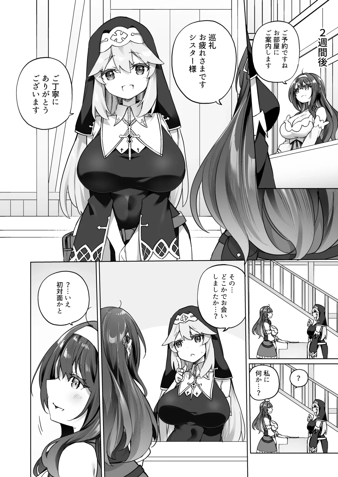 [Kanmuri] Yuusha Party no Kenja ga TS shite Shiawase ni Naru Hanashi Fhentai - Page 39