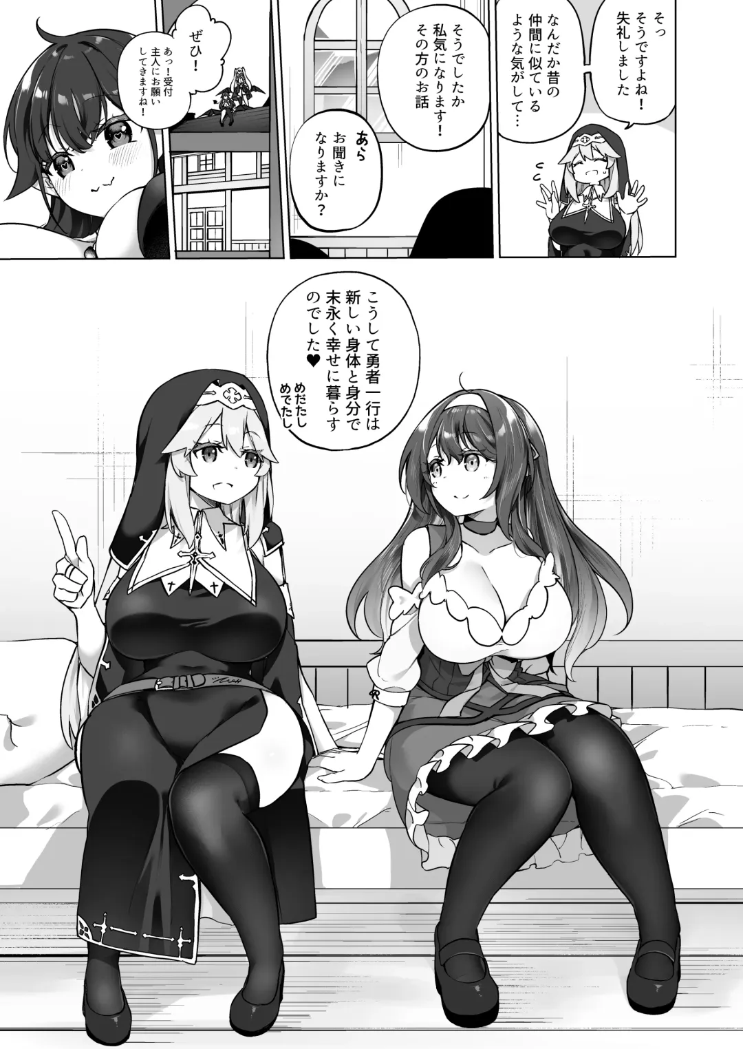 [Kanmuri] Yuusha Party no Kenja ga TS shite Shiawase ni Naru Hanashi Fhentai - Page 40