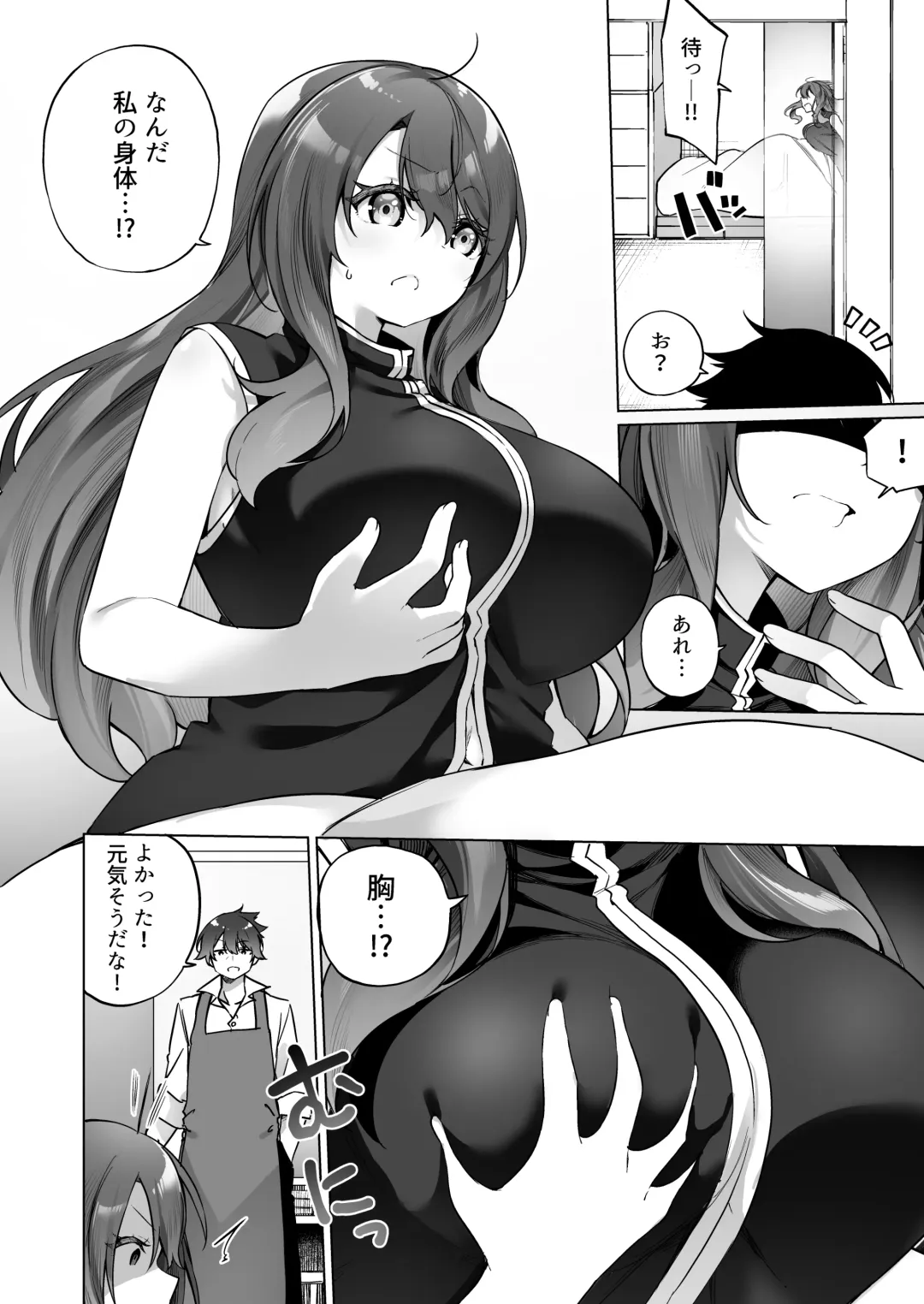 [Kanmuri] Yuusha Party no Kenja ga TS shite Shiawase ni Naru Hanashi Fhentai - Page 7