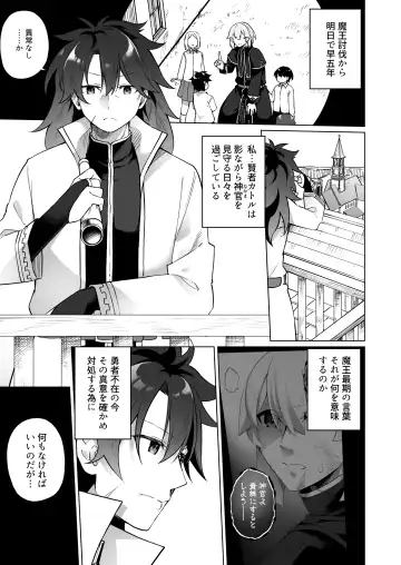 [Kanmuri] Yuusha Party no Kenja ga TS shite Shiawase ni Naru Hanashi Fhentai - Page 2