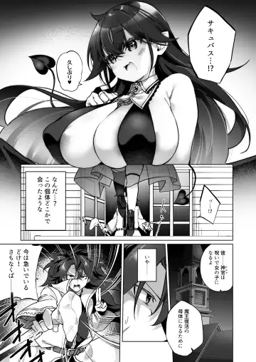 [Kanmuri] Yuusha Party no Kenja ga TS shite Shiawase ni Naru Hanashi Fhentai - Page 4
