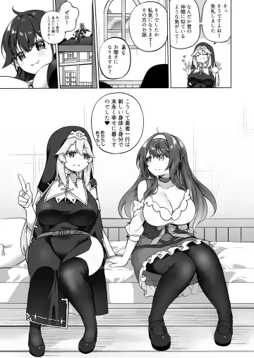 [Kanmuri] Yuusha Party no Kenja ga TS shite Shiawase ni Naru Hanashi Fhentai - Page 40