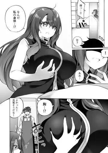 [Kanmuri] Yuusha Party no Kenja ga TS shite Shiawase ni Naru Hanashi Fhentai - Page 7