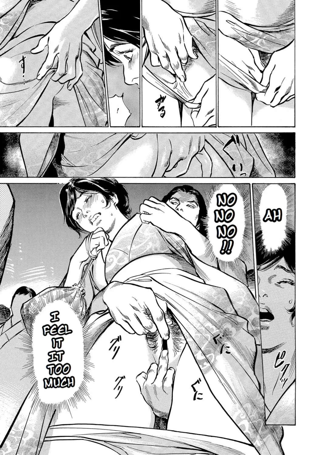 [Hazuki Kaoru] Chijoku Chikan Midara ni Aegu Onna-tachia 5 Fhentai - Page 12