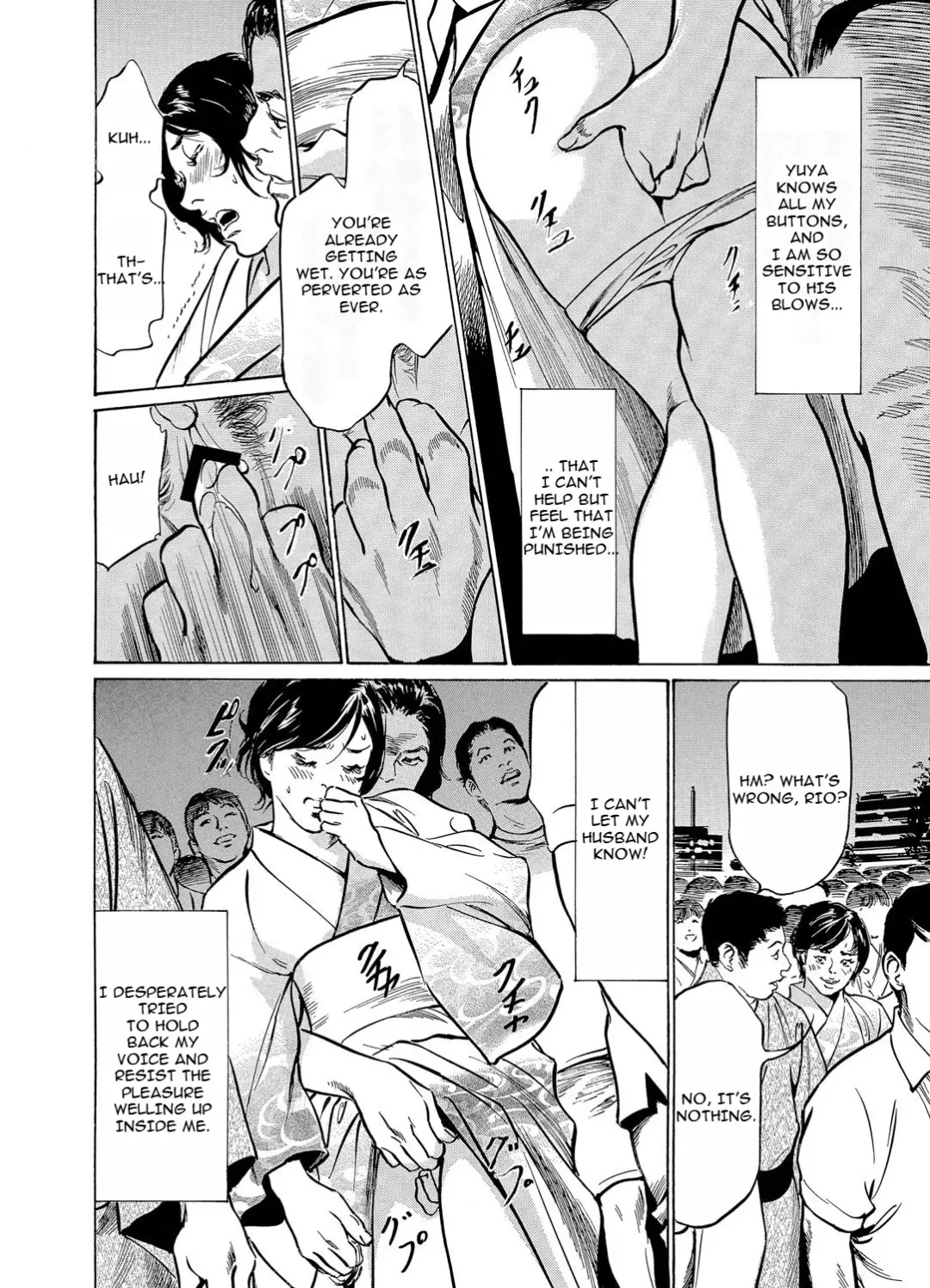 [Hazuki Kaoru] Chijoku Chikan Midara ni Aegu Onna-tachia 5 Fhentai - Page 13