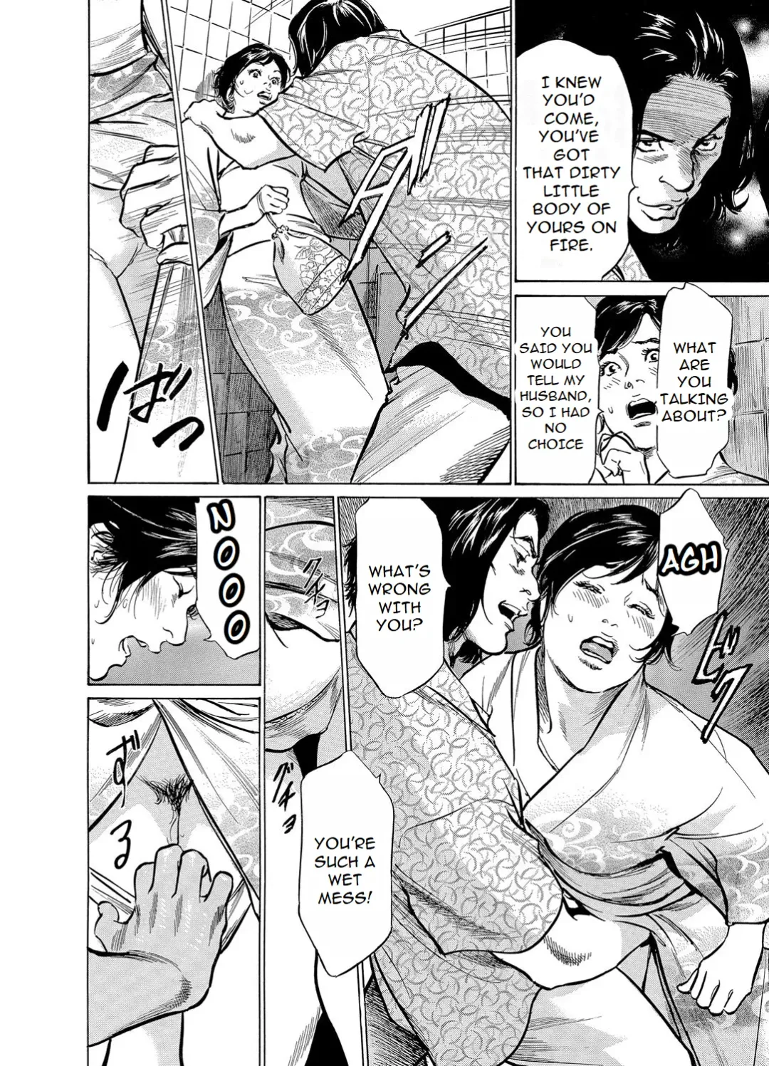 [Hazuki Kaoru] Chijoku Chikan Midara ni Aegu Onna-tachia 5 Fhentai - Page 21