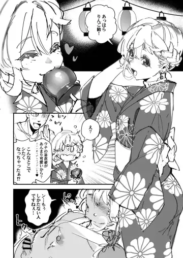 [Shiroo] Natsu-Buri 2023 Fhentai - Page 2