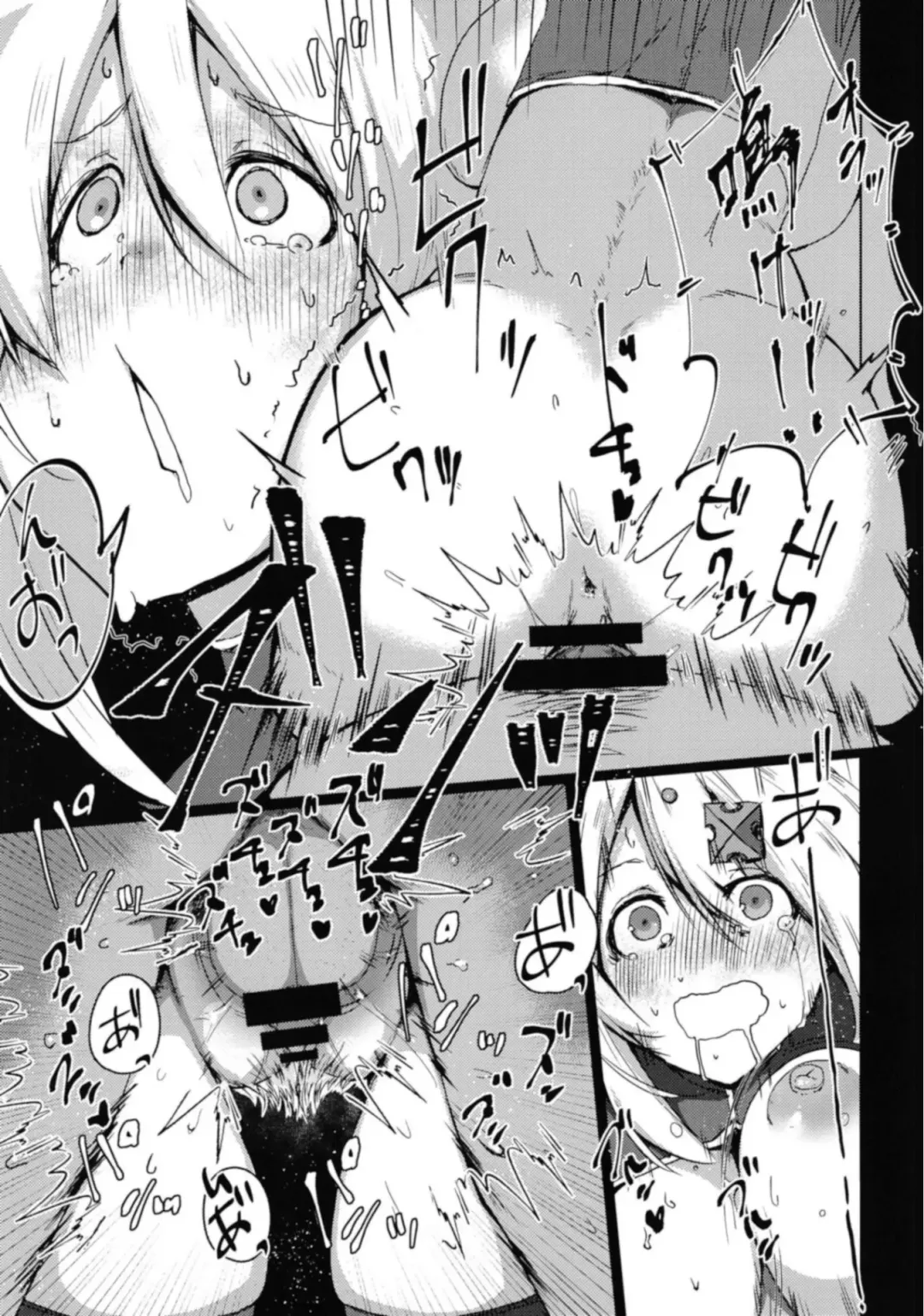 [Cobo] Boku no Daisuki na Chichiue-sama Fhentai - Page 18