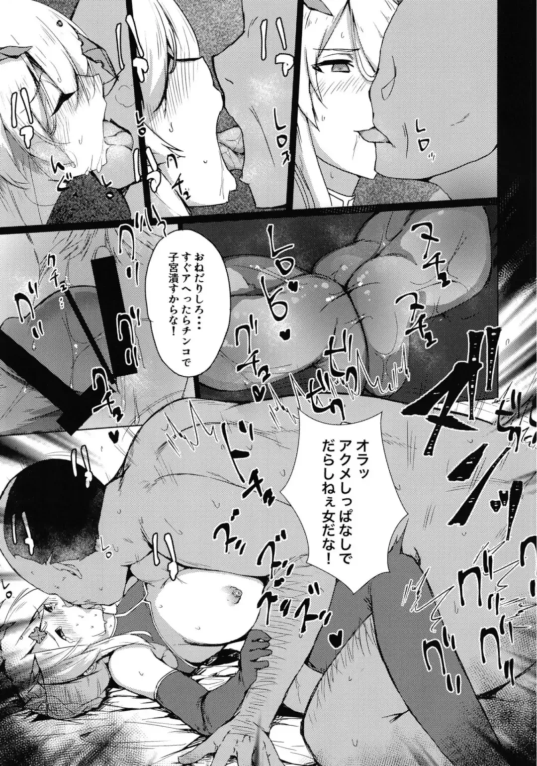 [Cobo] Boku no Daisuki na Chichiue-sama Fhentai - Page 20